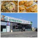 n번째가는집 양주시청 맛집 시원한물막국수 광석리막국수 후기