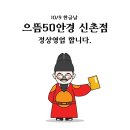 으뜸50안경신촌점 이미지