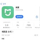 모터홈코리아 주식회사 | 샤오미 무선선풍기 2 Pro 추천 2년 후기 BLDC 저소음 어플연결 분해