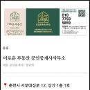 이로운부동산공인중개사사무소 이미지