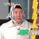 세호 이미지
