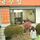성산동칼국수