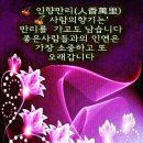 인향 이미지
