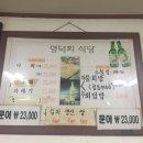 영덕식당 이미지