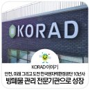 방폐장 방사선관리 노동조합 | 안전, 미래 그리고 도전 한국원자력환경공단 10년사 – 방폐물 관리 전문기관으로 성장
