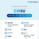 연세힐피부과의원 이미지