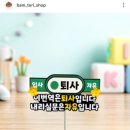 샵오늘생일