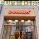 평리동 카페 추천! 던킨 대구평리점 카페라떼 솔직후기