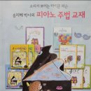 송피아노교습소