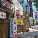 부산다올부동산중개사무소 | 사무실 찾기? 연산동 상가 임대와 다올부동산에서 한번에 해결하기