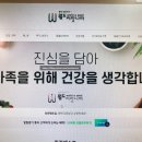 월드씨앗건강 이미지