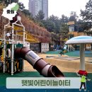 중앙동 어린이공원 이미지