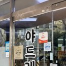 전남 목포 현지인 보쌈 맛집 김치말이가 예술인 야드레 보쌈 후기