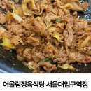 어울림식당 티스토리