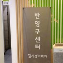 김가정의원 이미지