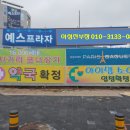 파리바게뜨민락 - 의정부시 용민로 493 | 파리바게뜨민락