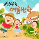 셀파미장초교실