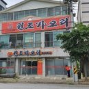 이복주원조가오리 이미지