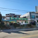 복영양탕 이미지