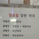 계령약국 네이버블로그