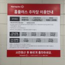 씨제이올리브영(주)홈플러스북수원점 | 수원 KT위즈파크 직관 후기 3루 스카이존 425 시야 주차 먹거리