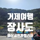 장승포마을회관 | 거제 여행 가볼만한 곳 장사도 유람선 동백꽃