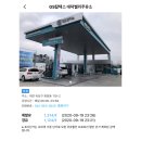 할인주유소 이미지