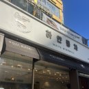 하얀풍차 | 하얀풍차 수원 망포 케이크 화이트롤 후기