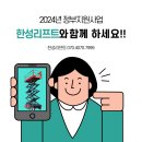 (주)한성산업 이미지