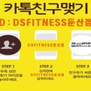 DS휘트니스센터 대전 둔산점 이미지
