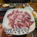 동대구역전시장 | 대구 동구 신천동 동대구역전시장 삼겹살 한우 맛집 - 청보식육식당(feat.묵은지,김장김치)