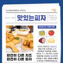 지정환피자 이미지