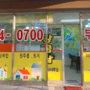 황금탑공인중개사사무소 이미지