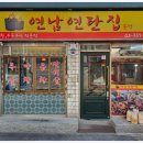 연탄집 이미지
