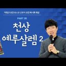 천상(2) 이미지