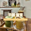 말로 - 양천구 목동동로 257 | 제주 조천읍 카페 말로 20개월 아기랑 방문 후기, 사진 찍기 좋은 숲속 카페