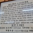 남한강다슬기해장국 이미지