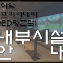 에이알골프 아카데미