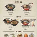 라멘집 이미지