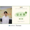 [2022 온리동구 사람책도서관] 임보현_호랑꼬두메방송국