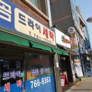쑤떡뽀끼 이미지