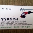 창성상사 이미지