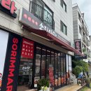 관양동 마라탕 소림마라 안양동안점 마라샹궈 후기