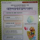 대전YWCA여성인력개발센터 - 서구 용문동 | 대전YWCA여성인력개발센터
