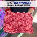 도원정육프라자