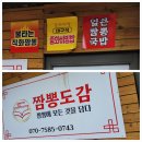 짬뽕도감 네이버블로그