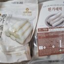 굳지 | [내돈내산] 냉동실에서 갓 꺼내도 말랑말랑! 시루조아 굳지 않는 흰 가래떡 솔직 후기