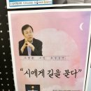 태안군립중앙도서관 | 도종환시인 [시에게 길을 묻다] 완주군립중앙도서관 강연참석후기