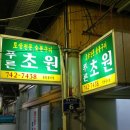 (주)초원한우 이미지