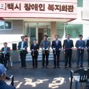 태백시장애인복지회관 이미지